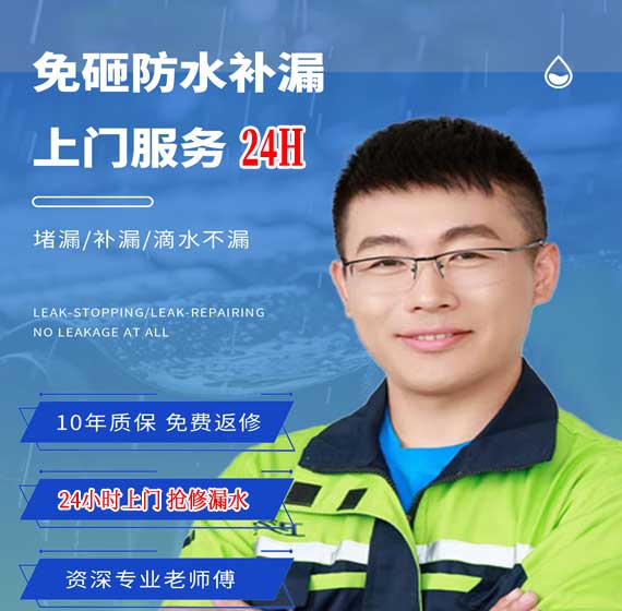 宁德房屋漏水抢修24小时服务电话