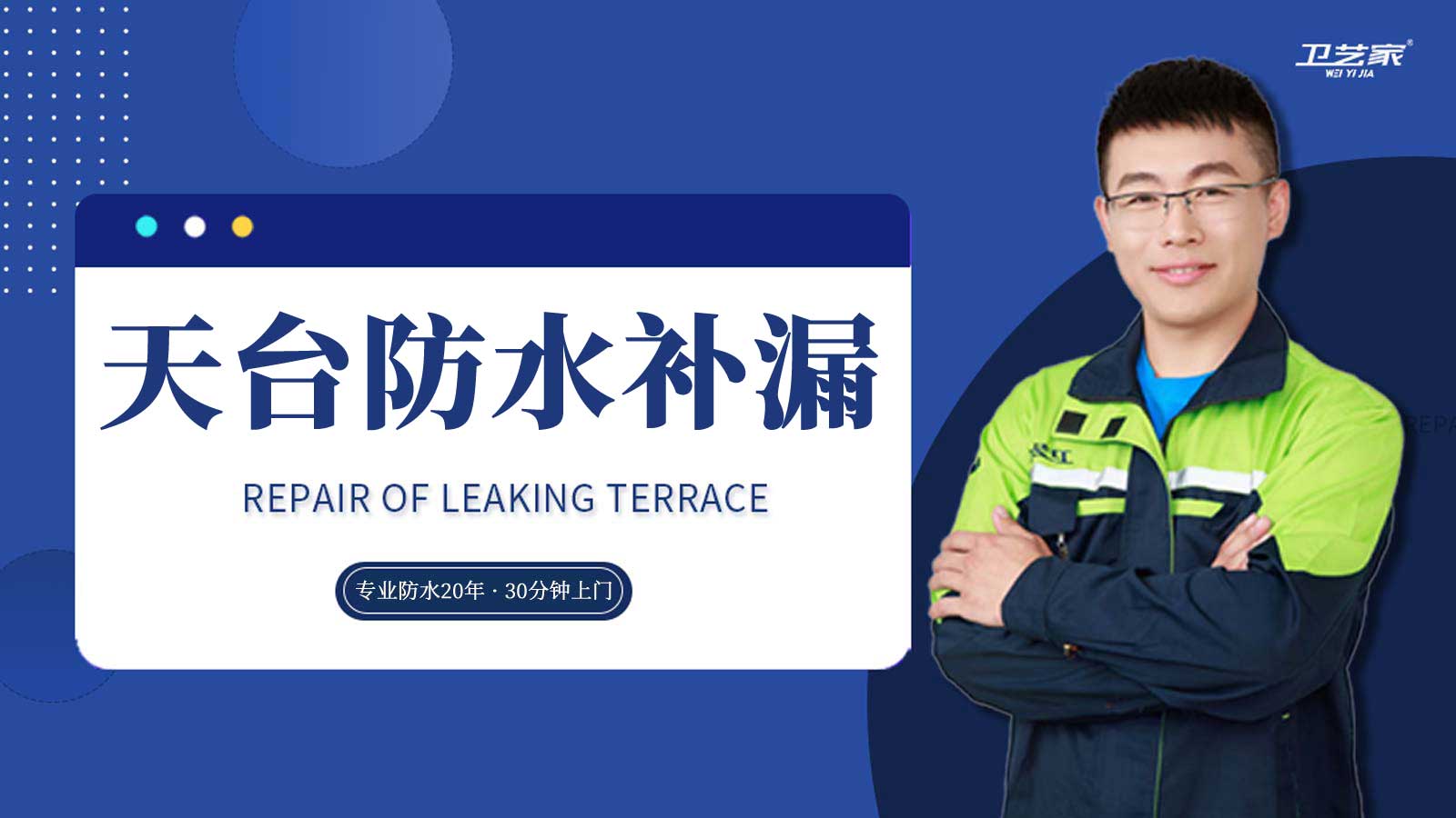 宁德天台防水补漏